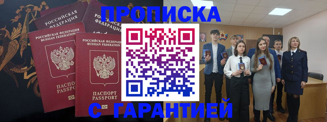 временная регистрация 2025 в Алапаевске