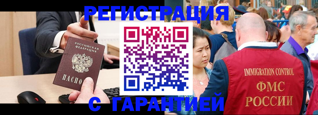временная регистрация недорого в Алапаевске