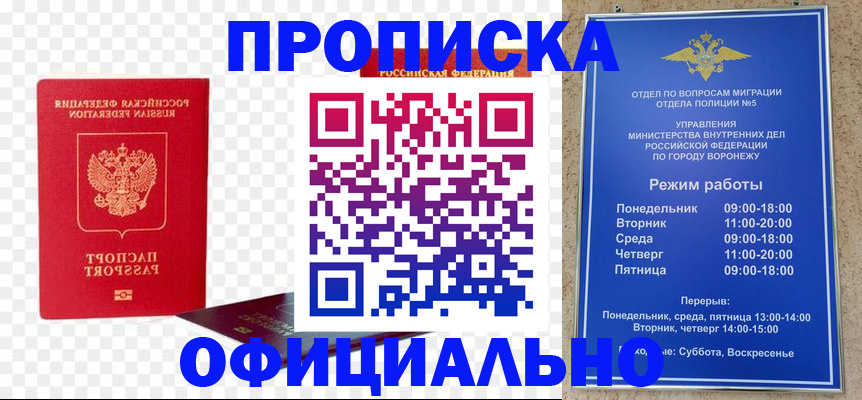 временная регистрация недорого в Алапаевске