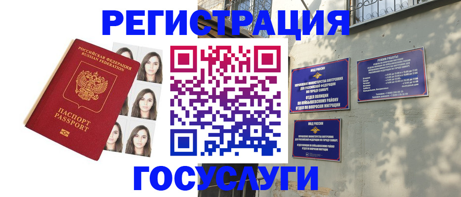 прописка законно в Алапаевске