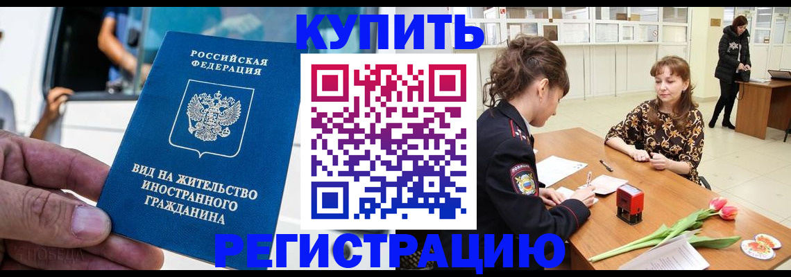 временная регистрация 2025 в Алапаевске