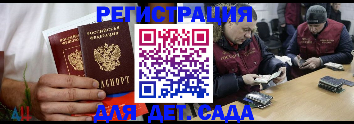 прописка регистрация в Алапаевске