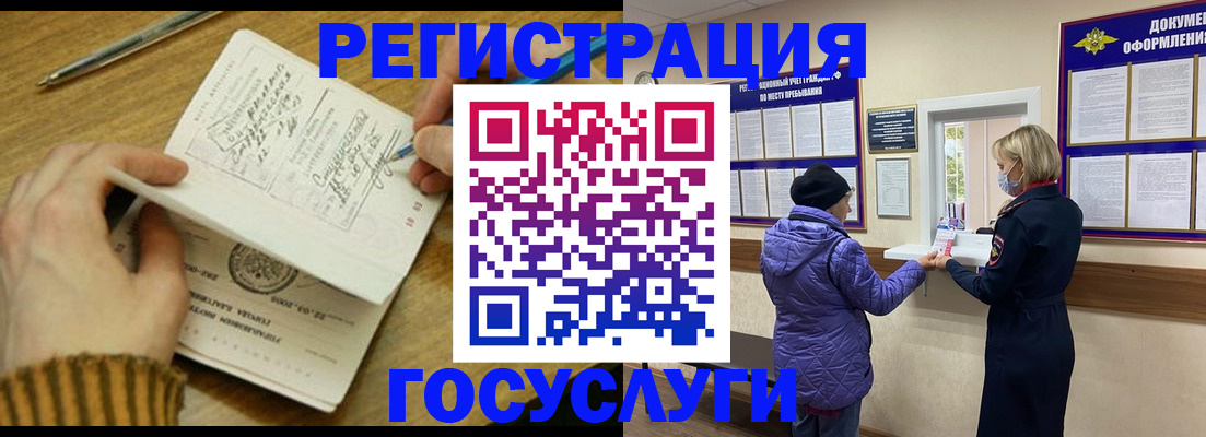 временная регистрация 2025 в Алапаевске